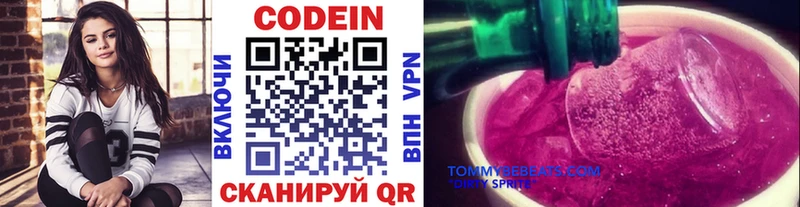 где продают наркотики  Буинск  Кодеин Purple Drank 
