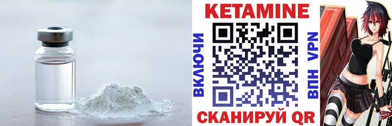 Кетамин VHQ  что такое наркотик  Буинск 