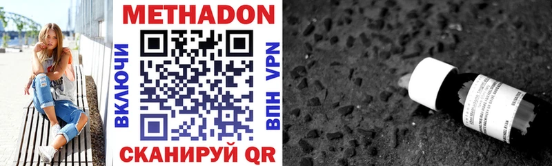 Метадон methadone hydra ссылки Буинск